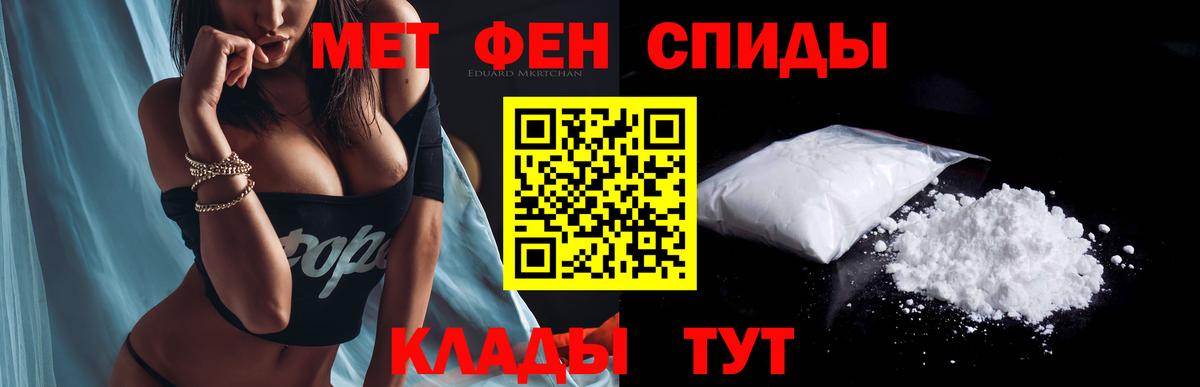 АМФЕТАМИН Premium Лесозаводск