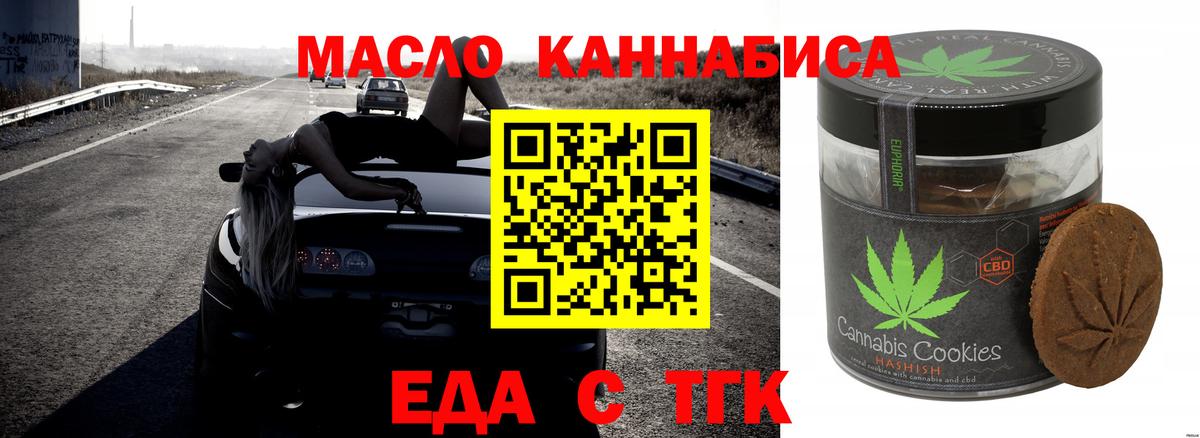 Canna-Cookies конопля Лесозаводск