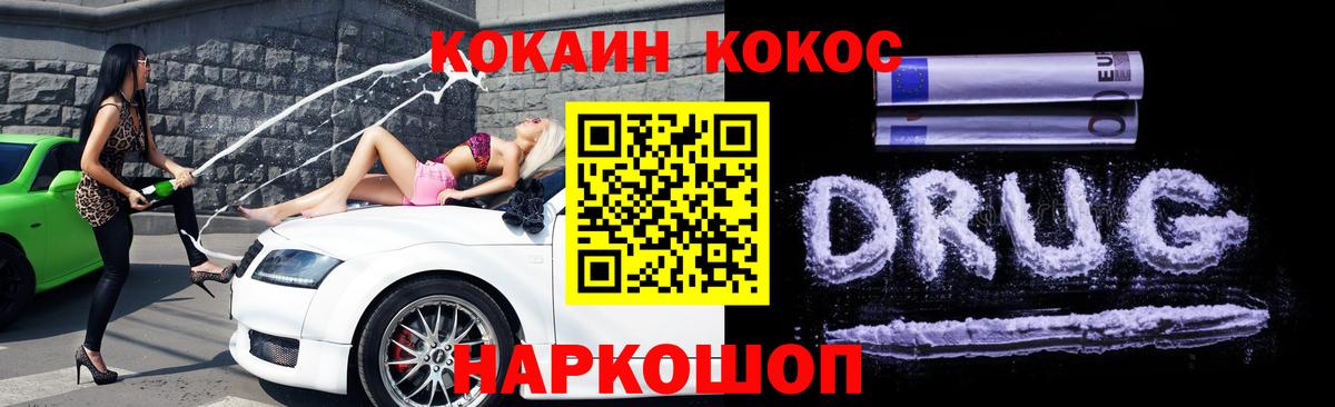 Cocaine  магазин продажи наркотиков  Вход с VPN  Лесозаводск  Кокаин Перу  Кокаин VHQ 