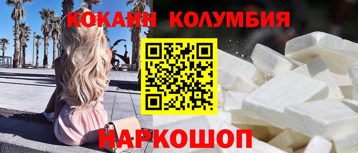 Кокаин 98% Лесозаводск
