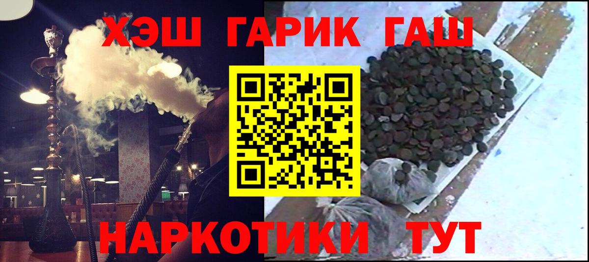 Гашиш Ice-O-Lator  Гашиш убойный  Вход с VPN  где купить наркоту  Лесозаводск 