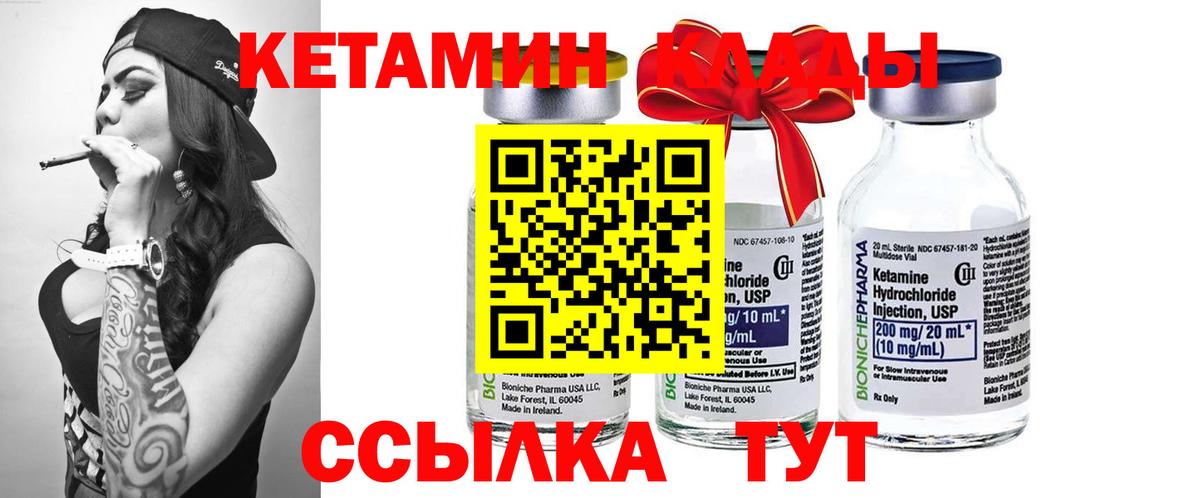Кетамин ketamine  Кетамин VHQ  Вход с VPN  OMG ТОР  Лесозаводск 