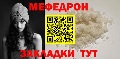 мефедрон Бузулук
