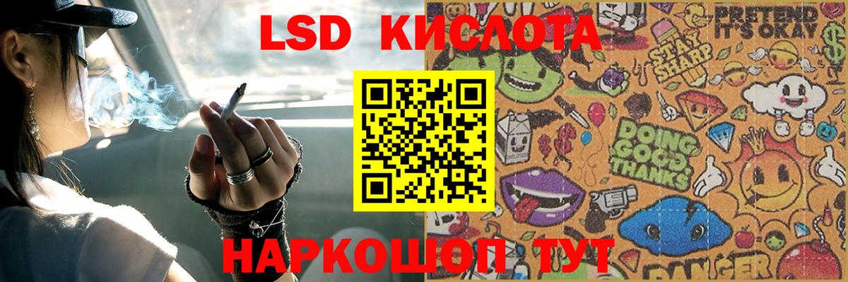 LSD-25 экстази ecstasy Лесозаводск