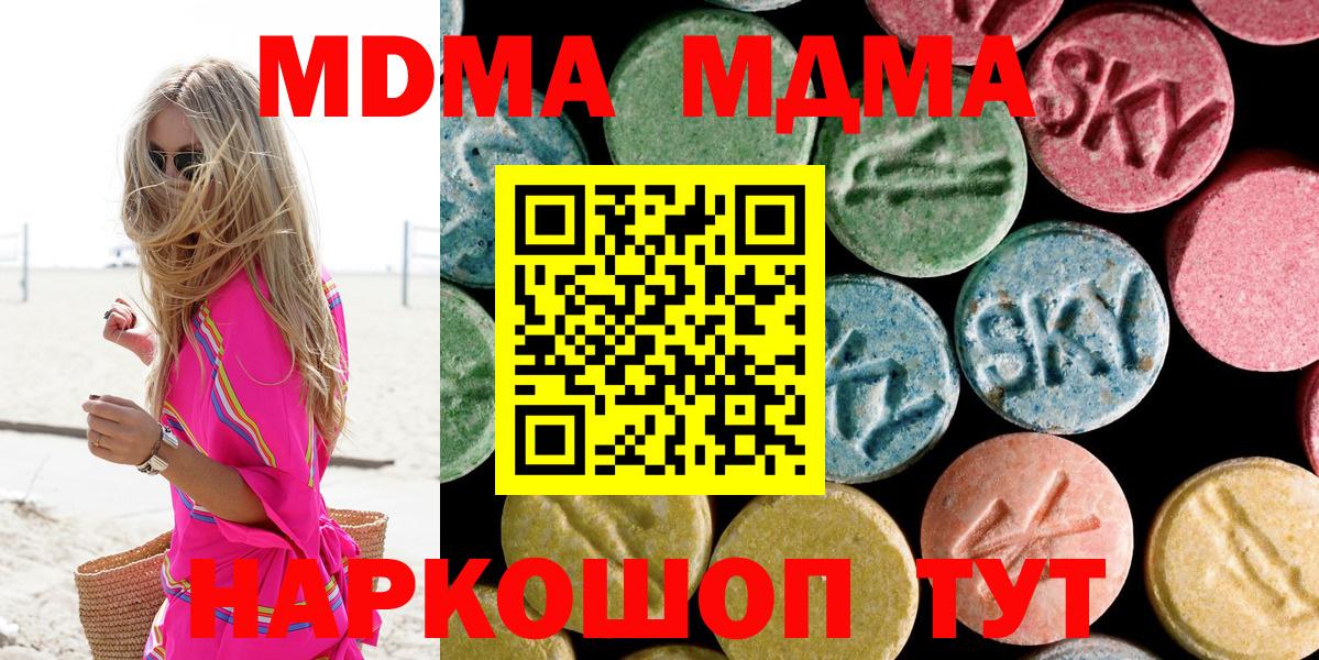 MDMA VHQ  Вход с VPN  MDMA  Лесозаводск 