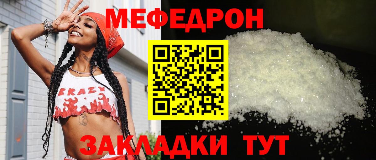 Мефедрон мяу мяу  Вход с VPN  Лесозаводск  Меф мука 