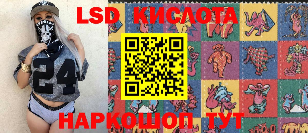 Лесозаводск  Марки 25I-NBOMe 1,8мг  Вход с VPN 