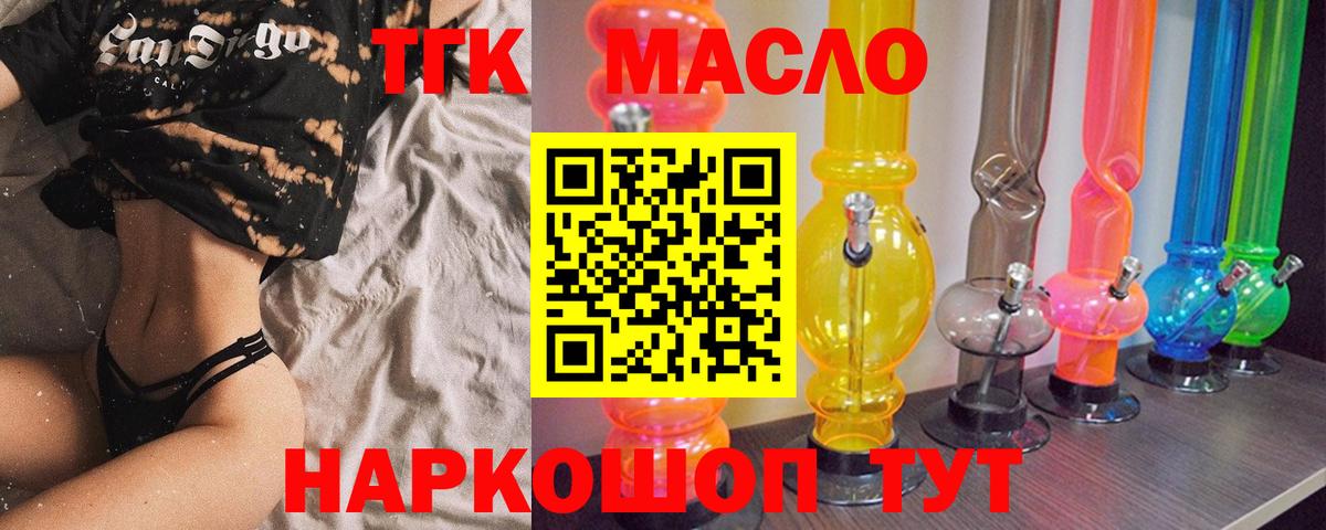 Дистиллят ТГК вейп с тгк Лесозаводск